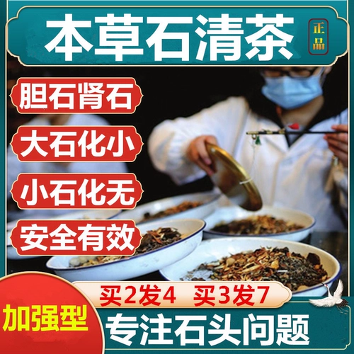 Китайская травяная медицина курица в порошке куриного золота растворимый каменным ископаемым спецэффектами китайская медицина терапия желчного пузыря почки желчного пузыря чай, чай, чай и образцы отложений