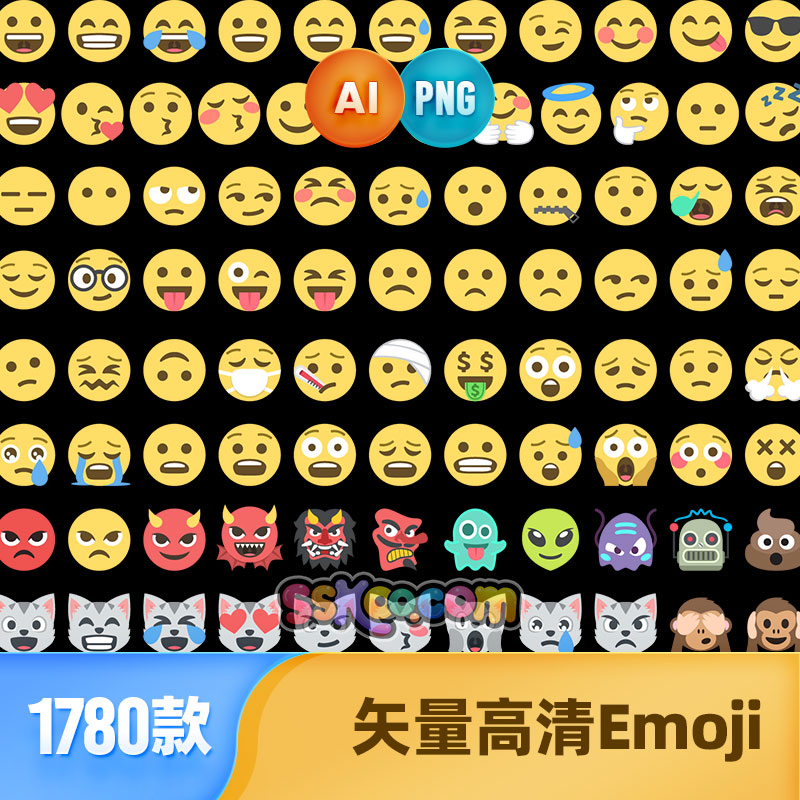 Emoji表情包扁平化黄脸拟物图标免扣PNG透明AI矢量图标设计素材