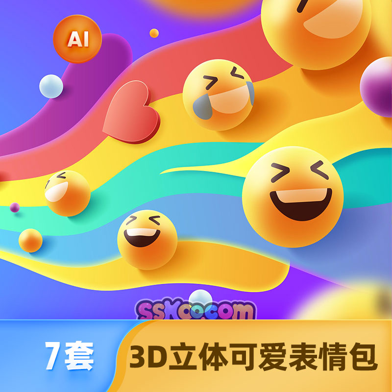 3D立体抖音小红书QQ微信Emoji笑脸表情包手势开心微笑icon图标PNG免扣素材