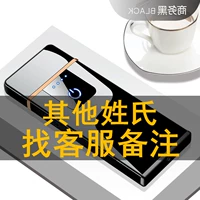 Другие фамилии -Контактные замечания обслуживания клиентов