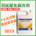 nước tẩy áo trắng Ngôi sao lười biếng xuống áo khoác miễn phí đại lý chải đặc biệt xuống áo khoác đại lý làm sạch chất tẩy lông lông rõ ràng xuống đại lý làm sạch áo khoác - Dịch vụ giặt ủi 	thuốc tẩy quần áo javel Dịch vụ giặt ủi