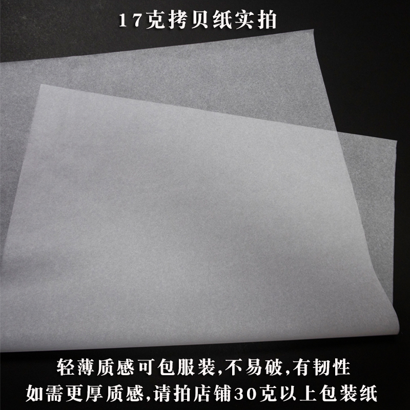 17G White 54 * 78Cm * 200 Children's Bags17 gram Copy paper Da Zhang clothes packing paper Sydney paper packing clothing logo customized Clothes & Accessories Shoes and Hats Moisture proof paper