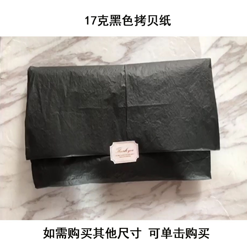 17G Black 54 * 78Cm * 200 Children's Bags17 gram Copy paper Da Zhang clothes packing paper Sydney paper packing clothing logo customized Clothes & Accessories Shoes and Hats Moisture proof paper
