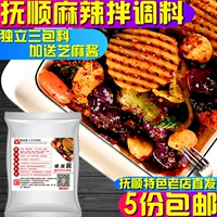 [5 копий бесплатной доставки] Аутентичная Fushun Spicy приправа пряная лапша пряная лапша пряная кастрюль.
