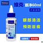 {6.0} Pháp mắt Vic 60ml thuốc nhỏ mắt chó nhỏ mắt mèo thú cưng hơn nước mắt sạch - Thuốc nhỏ mắt sanlein 0.1