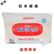 Nhật Bản nhập khẩu chính hãng chim bồ câu sơ sinh PP lau ướt bé dày nước tinh khiết giấy lau mềm 80