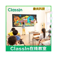 Classin Classroom открывает многопользовательную видеоконференцию Большой класс класса Live Class Room бесплатно 2 Yuan