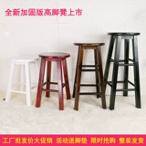 Твердый деревянный круглый стул Высокий стул