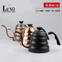 LENO Nhật Bản inox nhỏ giọt lọc nhỏ giọt loại tốt miệng tay cà phê nồi dài miệng nồi nồi mây nồi cà phê nồi bình pha cà phê thông minh