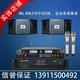 KM210 Meeting Karaoke Set