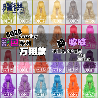taobao agent Universal long curly hair COS wig 100cm long curly red orange, yellow, yellow, green, blue, blue and purple