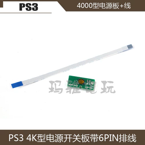 Панель переключателя PS3 с выхлопной линией 6PIN PS3 4K Панель переключателя PS3 4000 Тонкий электрический источник сенсорной платы