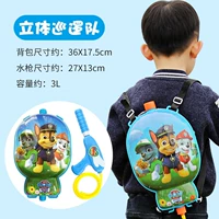 Синий синий Вангванг Командный водяной пистолет