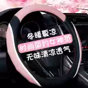 Vỏ bọc vô lăng của Honda Lingpai dành cho nữ - Chỉ đạo trong trò chơi bánh xe