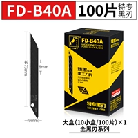 [Специальное черное лезвие] 100 таблеток маленьких рогов