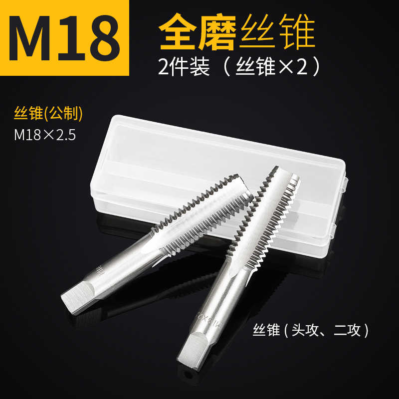[M18 * 2.5 Bearing Steel Wire Cone Set]Tapping tool thread Tap threading die suit Manual Work tooth Wire opener Screw Open tooth Male silk device Wire tapping bit