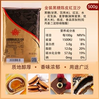 Golden Sugar Chenpi Paste 500g