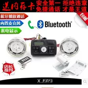 Bluetooth LCD hiển thị âm thanh báo động xe máy với loa siêu trầm MP3 Bàn đạp điện xe pin - Báo động chống trộm xe máy