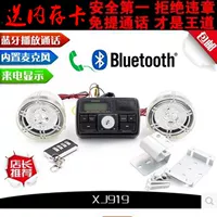 Bluetooth LCD hiển thị âm thanh báo động xe máy với loa siêu trầm MP3 Bàn đạp điện xe pin - Báo động chống trộm xe máy khoá đĩa honda