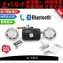Bluetooth LCD hiển thị âm thanh báo động xe máy với loa siêu trầm MP3 Bàn đạp điện xe pin - Báo động chống trộm xe máy khoá đĩa honda