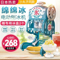Японская автоматическая электрическая смузи машина, со снежинками, полностью автоматический