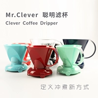 Mới của Đài Loan Mr.Clever cốc thông minh cà phê cốc lọc tay rửa cà phê ngâm thiết bị sản xuất bia dụng cụ pha cà phê thủ công