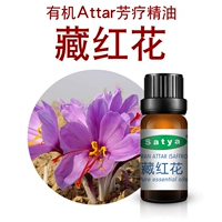 Satya ấn độ nghệ tây nghệ tây tinh dầu 5 ml hương liệu chăm sóc da tinh dầu mặt hương thơm chăm sóc da massage hương liệu tinh dầu sả nguyên chất