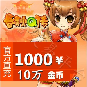 Jinshan One Cartoon 1000 Yuan Spring и осень Q Pass Gold Card Card и осень Q Pass 100 000 весенний и осенний золотые монеты Автоматическая перезарядка