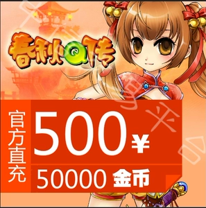 Jinshan One Cartoon 500 Yuan Spring и осень Q Pass Gold Coin Point Card Card и осенняя Q Pass 50 000 весенний и осенний золотые монеты Автоматическая перезарядка