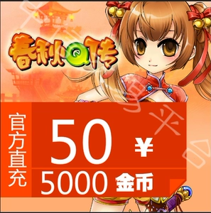 Jinshan One Cartoon 50 Yuan Spring и осень Q Pass Gold Coin Point Card Card и осень Q Pass 5000 Spring и Owmen Gold Contins Автоматическая перезарядка