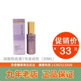 Компания Hunan Luzhiyun Company Lu Yun Lan Qian Runyan Foundation Liquid 30ml1 Увлажняющая подлинная специальная цена