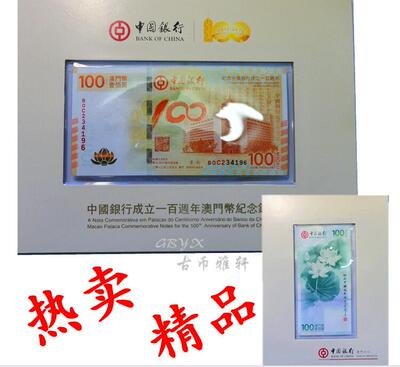В 2018 году 100 -летие Bank of China of China Macau Memorial Bank Book Book Book Lotus Bankbooks