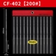 CF-402 (ширина 2 мм) 200#One Set