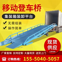 Перенос посадочный мост и погрузка на разгрузку Руководство по выгрузке гидравлические лифты Фиксированное склад склада склада и платформа разгрузки