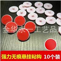 10 Установка без следа липкой крючка