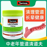 Австралийская Swisse Sey Lecithin Soft Capsule Soft Capyal Company Company 150 Среднего и пожилых яичников