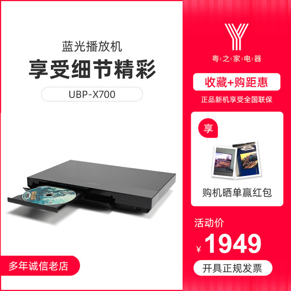 Sony/ sony  UBP-X700 4K blu-ray hd трансляция машина  UHD blu-ray DVD-плеер S6700