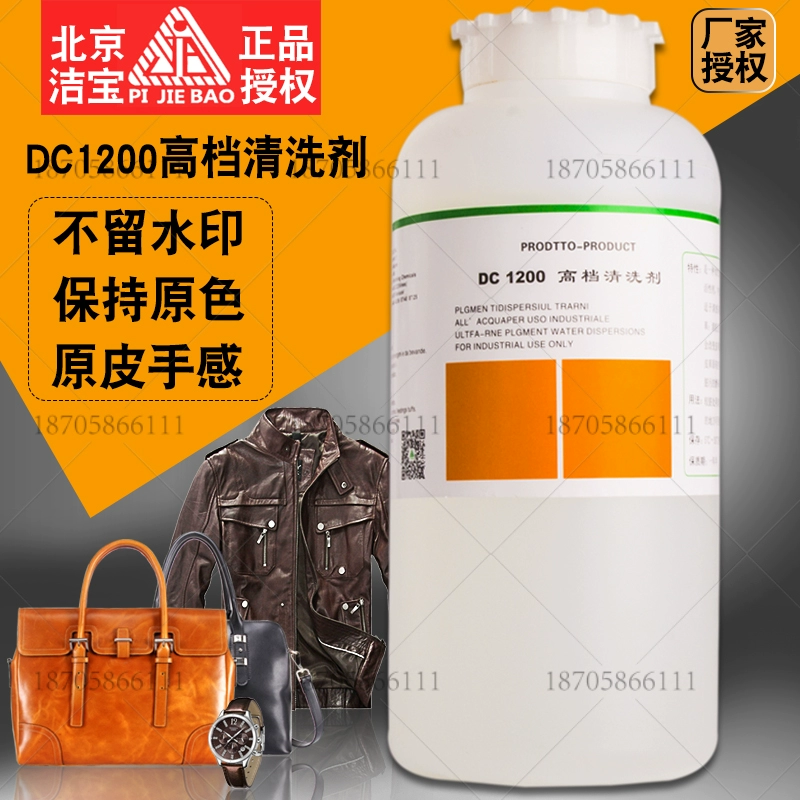 Đại lý chính hãng Jiebao DC-1200 Chất làm sạch da 1kg da aniline - Nội thất / Chăm sóc da