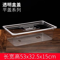 53 длина 32,5 Высота 15 коробок+плоская крышка