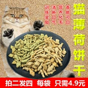 Bánh quy mèo Cat ăn nhẹ mèo Bánh quy cá nhỏ mèo con dinh dưỡng vỗ béo vào mèo canxi cỏ để thức ăn cho mèo bóng - Đồ ăn nhẹ cho mèo