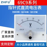 69C9 Pointer DC напряжение прибор 50V10V100V150V250V300V500V Вольт.