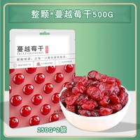 [Пакет] 500G Cranberry 500G (чистый вес)