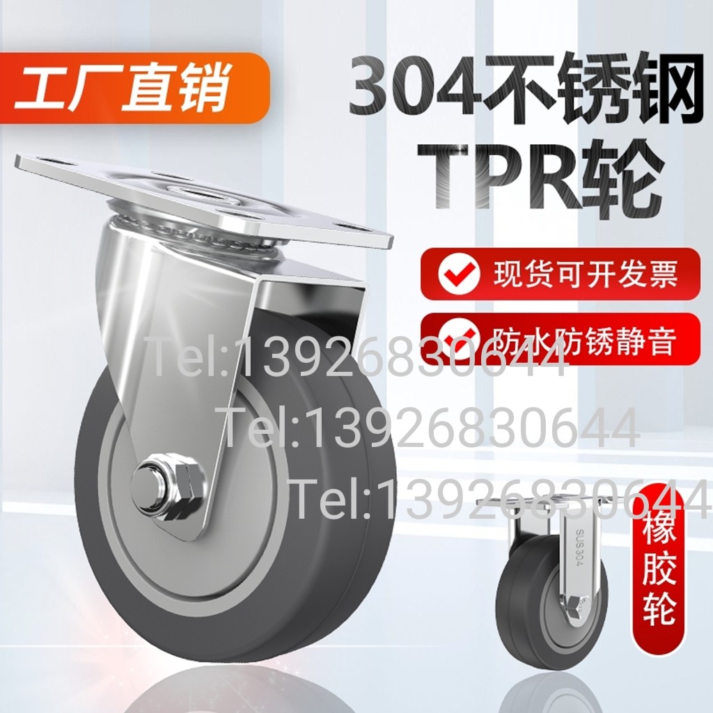 304不锈钢工业脚轮TPR静音轮CKR31/32/33-D75/D100/D125-UB SB NH-淘宝网