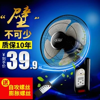 Quạt treo tường Quạt điện treo tường Quạt treo tường 12 inch 16 inch 18 inch Tường công nghiệp lắc đầu ký túc xá nhà hàng - Quạt điện giá quạt hơi nước kangaroo