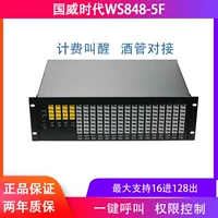 Программа управления переключателем в стиле стойки Guowei Times Communication Group Group WS848-5F16 Внешняя линия 100 расширение