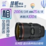 Cho thuê ống kính DSLR Canon 24-70mm F2.8 L II 2470 Cho thuê ống kính thế hệ thứ hai lens cho sony a6000