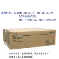 Брат WT-220Cl Waste Powder Box
