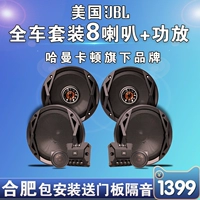 Hefei Haman JBL Car Audio Modified Четырехвурные динамики набор 6.5 -INCH BASS 6500C ДОБАВЛЕНИЯ Звуковая изоляция