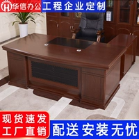 Bàn ông chủ bàn chủ tịch bàn điều hành hiện đại Trung Quốc bàn điều hành cao cấp quản lý sơn bàn ghế kết hợp đồ nội thất bàn làm việc gỗ cao su