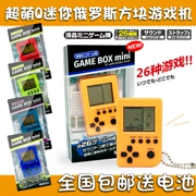 Nhật bản mini gamepoke keychain hoài cổ sinh viên palm nhỏ tetris game console cầm tay